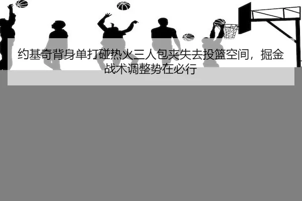 yue-ji-qi-bei-shen-dan-da-peng-re-huo-san-ren-bao-jia-shi-qu-tou-lan-kong-jian-jue-jin-zhan-shu-tiao-zheng-shi-zai-bi-2-926.jpg